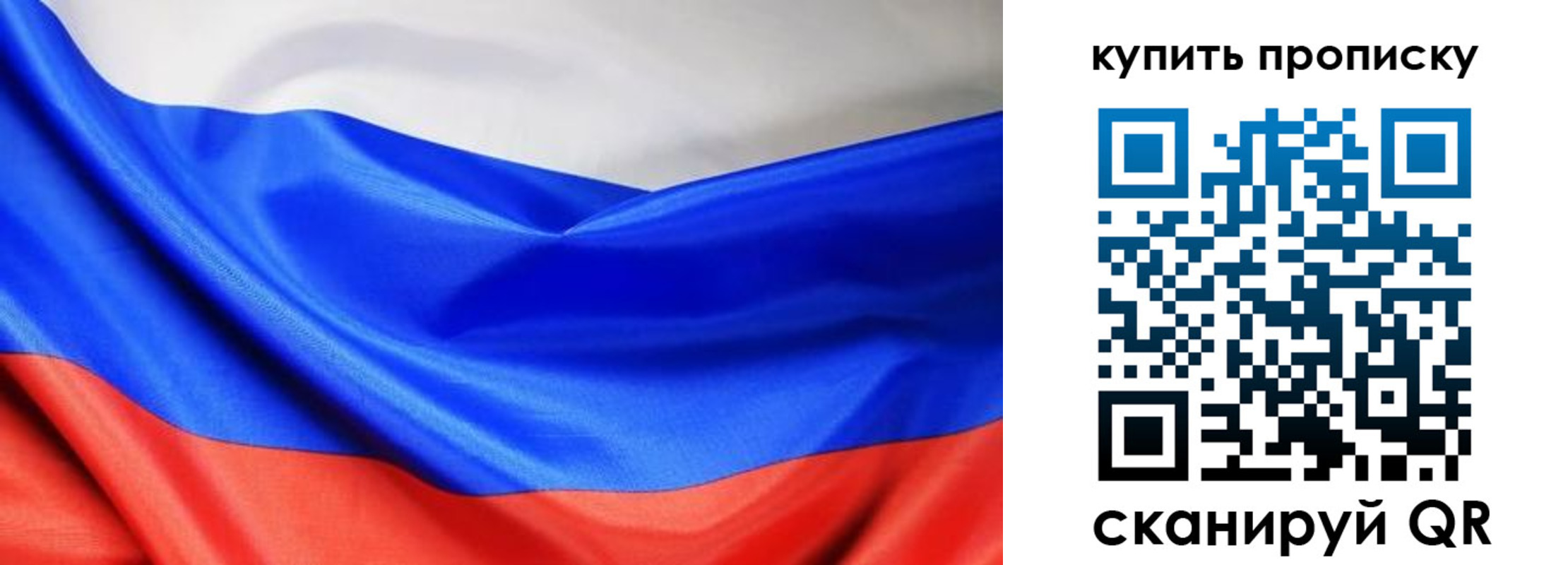 прописка законно в Соль-Илецке