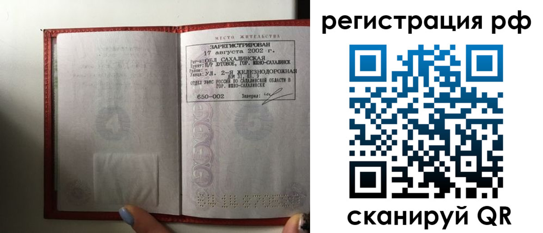 регистрация в Соль-Илецке