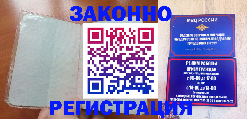 прописка гарантия в Соль-Илецке
