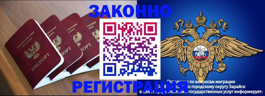 временная регистрация поиск в Соль-Илецке